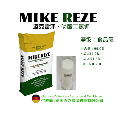 磷酸二氫鉀水溶肥 德國(guó)進(jìn)口朗迪雷澤，葉面噴施與沖施雙效高鉀之選
