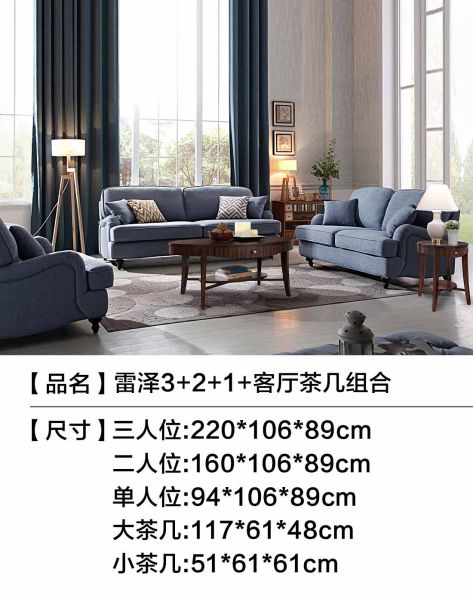 優(yōu)梵藝術(shù)UVAN ART攜手唯品會(huì)打造舒適家居空間 朗迪·雷澤布藝全拆洗沙發(fā)五件套解析