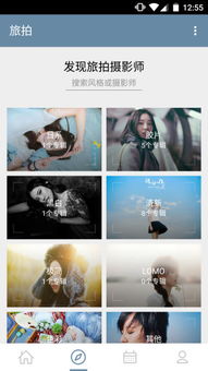 旅拍客戶端v0.9.6安卓版評測 當易網出品，探索攝影攝像新體驗